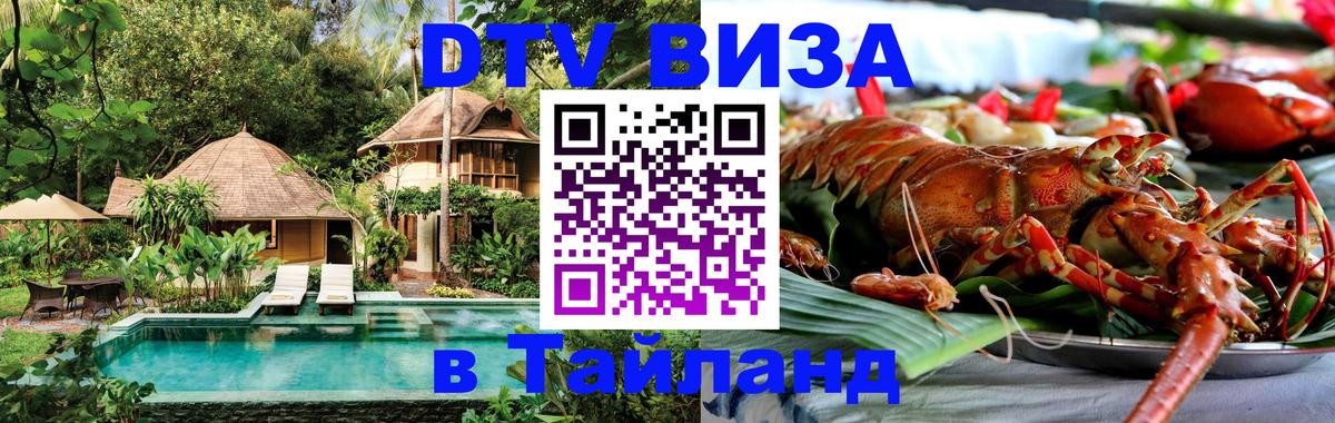 Сколько стоит DTV виза — актуальные цены, оформление даже без документов - Таллин  05.10.2025 
